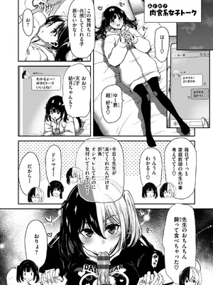 [堀博昭] 君を堕とした証 [DL版]_159