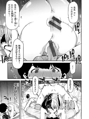 [堀博昭] 君を堕とした証 [DL版]_075