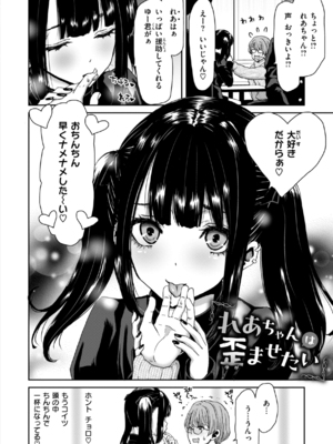 [堀博昭] 君を堕とした証 [DL版]_006