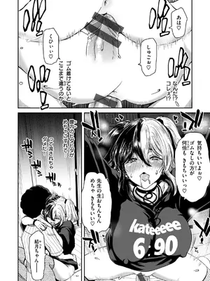 [堀博昭] 君を堕とした証 [DL版]_072