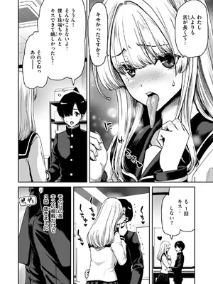 [堀博昭] 君を堕とした証 [DL版]_084