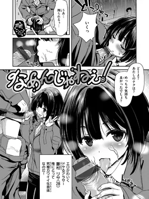 [堀博昭] 君を堕とした証 [DL版]_136