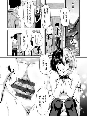 [堀博昭] 君を堕とした証 [DL版]_059