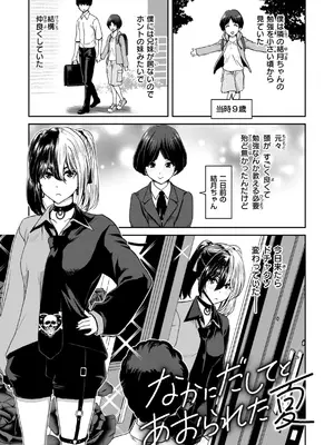 [堀博昭] 君を堕とした証 [DL版]_053