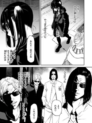 [堀博昭] 君を堕とした証 [DL版]_033