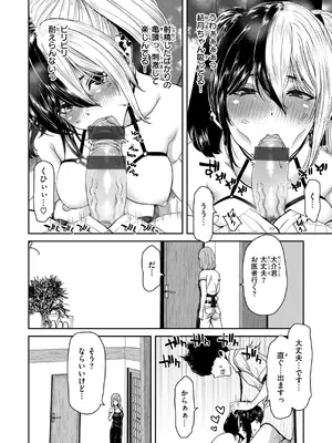 [堀博昭] 君を堕とした証 [DL版]_066