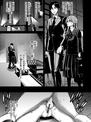 [堀博昭] 君を堕とした証 [DL版]_111