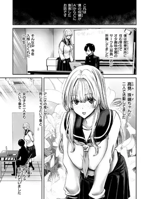 [堀博昭] 君を堕とした証 [DL版]_081