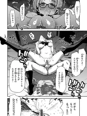 [堀博昭] 君を堕とした証 [DL版]_128