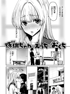 [堀博昭] 君を堕とした証 [DL版]_082