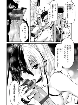 [堀博昭] 君を堕とした証 [DL版]_060