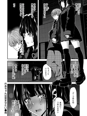 [堀博昭] 君を堕とした証 [DL版]_028