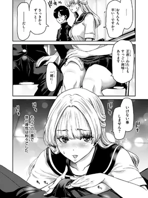 [堀博昭] 君を堕とした証 [DL版]_086