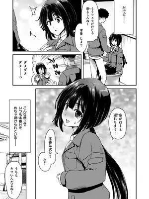 [堀博昭] 君を堕とした証 [DL版]_137