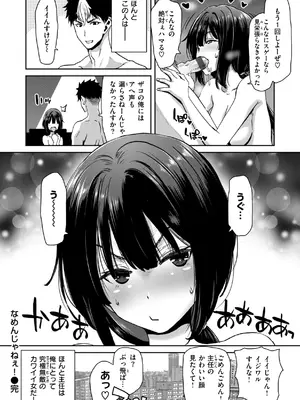 [堀博昭] 君を堕とした証 [DL版]_158