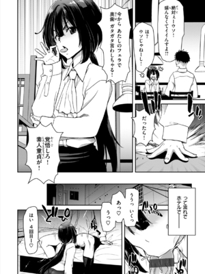 [堀博昭] 君を堕とした証 [DL版]_140