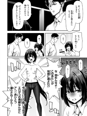 [堀博昭] 君を堕とした証 [DL版]_144