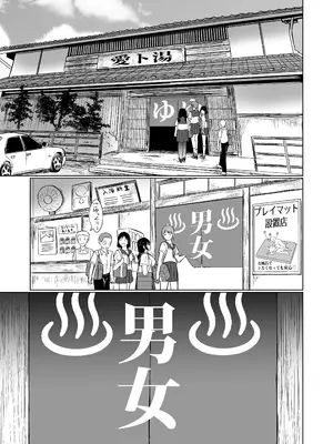 [Red boro] 混浴が常識な世界で、クラスの地味顔女子たちと軽いノリで銭湯に行った (オリジナル)_07