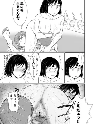[Red boro] 混浴が常識な世界で、クラスの地味顔女子たちと軽いノリで銭湯に行った (オリジナル)_27