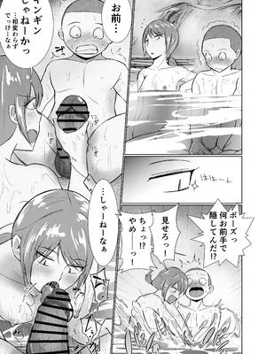 [Red boro] 混浴が常識な世界で、クラスの地味顔女子たちと軽いノリで銭湯に行った (オリジナル)_13