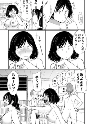 [Red boro] 混浴が常識な世界で、クラスの地味顔女子たちと軽いノリで銭湯に行った (オリジナル)_39