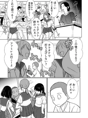 [Red boro] 混浴が常識な世界で、クラスの地味顔女子たちと軽いノリで銭湯に行った (オリジナル)_05