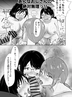 [Red boro] 混浴が常識な世界で、クラスの地味顔女子たちと軽いノリで銭湯に行った (オリジナル)_15