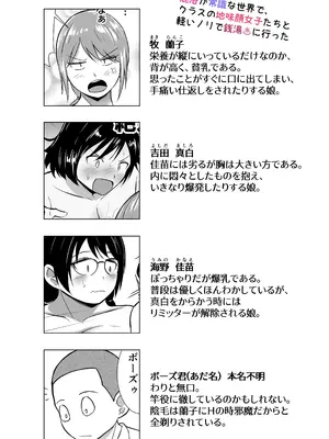 [Red boro] 混浴が常識な世界で、クラスの地味顔女子たちと軽いノリで銭湯に行った (オリジナル)_04