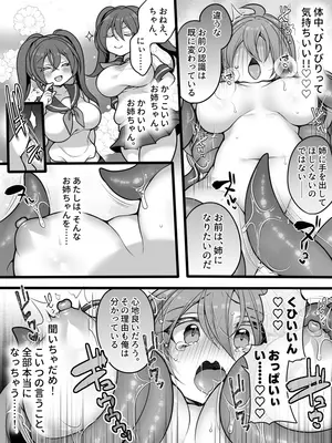 [あむぁいおかし製作所 (れいとうみかん)] 正義のTS魔法少女は性技になすすべなく負けちゃいました_17