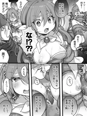 [あむぁいおかし製作所 (れいとうみかん)] 正義のTS魔法少女は性技になすすべなく負けちゃいました_07