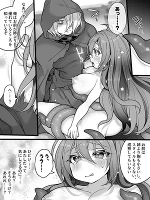 [あむぁいおかし製作所 (れいとうみかん)] 正義のTS魔法少女は性技になすすべなく負けちゃいました_23