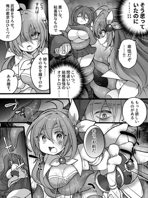 [あむぁいおかし製作所 (れいとうみかん)] 正義のTS魔法少女は性技になすすべなく負けちゃいました_06