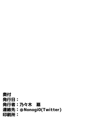 [乃々木式 (乃々木)] 調教くノ一、ドスケベ報告書_23