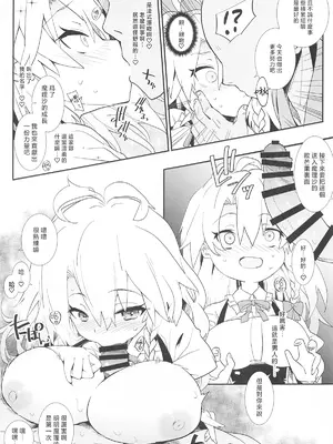 (C105) [とりあえず(仮) (とろろ)] 魔理沙ちゃんはヤリモクナンパに引っかかりました (東方Project)｜魔理沙小姐中了性爱邀约的圈套 [明稿昨拖漢化組]_06