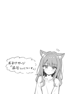 [ねこのみみ (Thalia)] 渋々頼みを聞いてくれるうちの猫 2 [DL版]_26