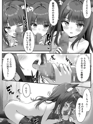 [ねこのみみ (Thalia)] 渋々頼みを聞いてくれるうちの猫 2 [DL版]_13