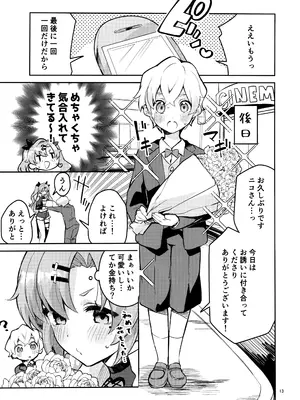 (C105) [サークルフィオレ (えかきびと)] なついた拾い物 (ゼンレスゾーンゼロ)_12