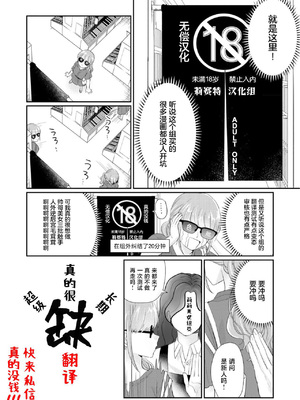 [さんぞく] エルフの旦那様は甘くて一途でえっちです（人外の旦那様に娶られ毎晩ナカまで愛される…。アンソロジ） [莉赛特汉化组]_33
