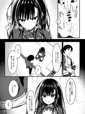 [しとろんの杜 (柚子奈ひよ)] 堅物な彼女はエロいことでも真剣になる [DL版]_08