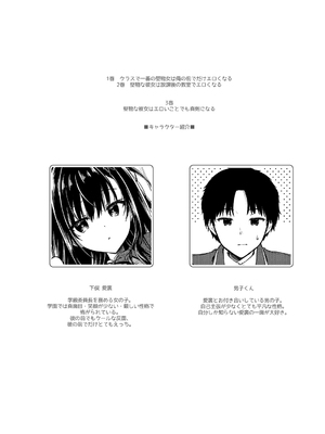 [しとろんの杜 (柚子奈ひよ)] 堅物な彼女はエロいことでも真剣になる [DL版]_03