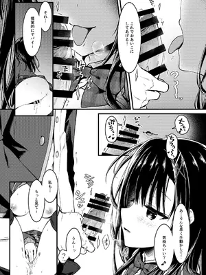 [しとろんの杜 (柚子奈ひよ)] 堅物な彼女はエロいことでも真剣になる [DL版]_10