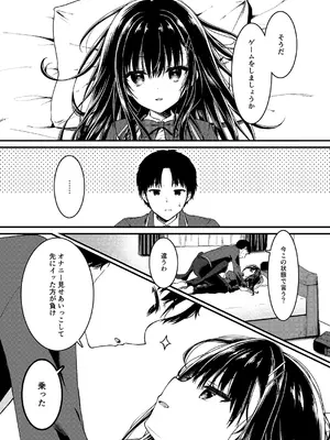 [しとろんの杜 (柚子奈ひよ)] 堅物な彼女はエロいことでも真剣になる [DL版]_04