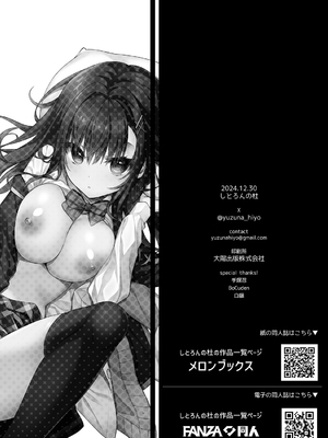 [しとろんの杜 (柚子奈ひよ)] 堅物な彼女はエロいことでも真剣になる [DL版]_25