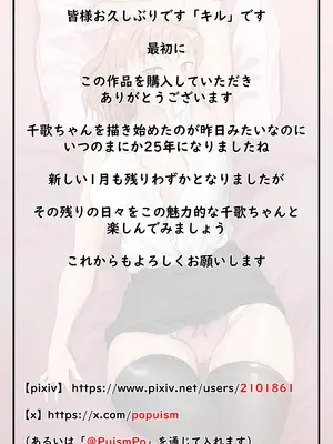 [キルのアトリエ (キル)] 魅力的な千歌ちゃん達集め (ラブライブ! サンシャイン!!) [DL版]_61