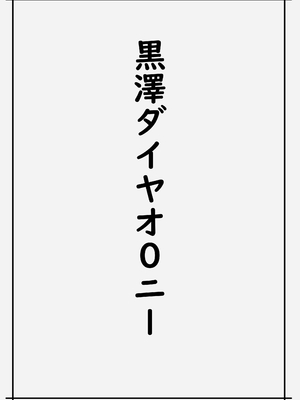 [キルのアトリエ (キル)] 魅力的な千歌ちゃん達集め (ラブライブ! サンシャイン!!) [DL版]_40