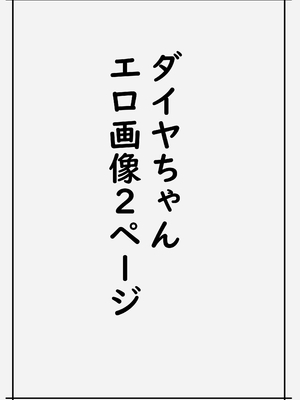 [キルのアトリエ (キル)] 魅力的な千歌ちゃん達集め (ラブライブ! サンシャイン!!) [DL版]_37