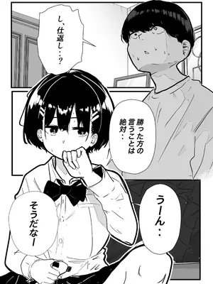 [クソザコタマゴ] デカスギボーイッシュHニナル_17