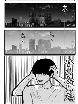 [クソザコタマゴ] デカスギボーイッシュHニナル_14