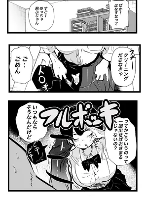 [クソザコタマゴ] デカスギボーイッシュHニナル_24