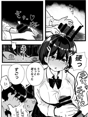 [クソザコタマゴ] デカスギボーイッシュHニナル_20